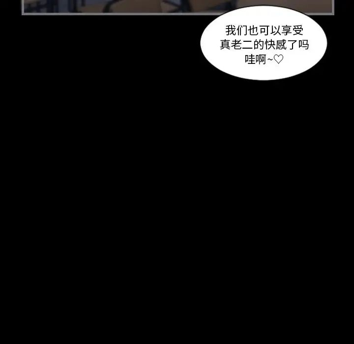 最後的男人第11話