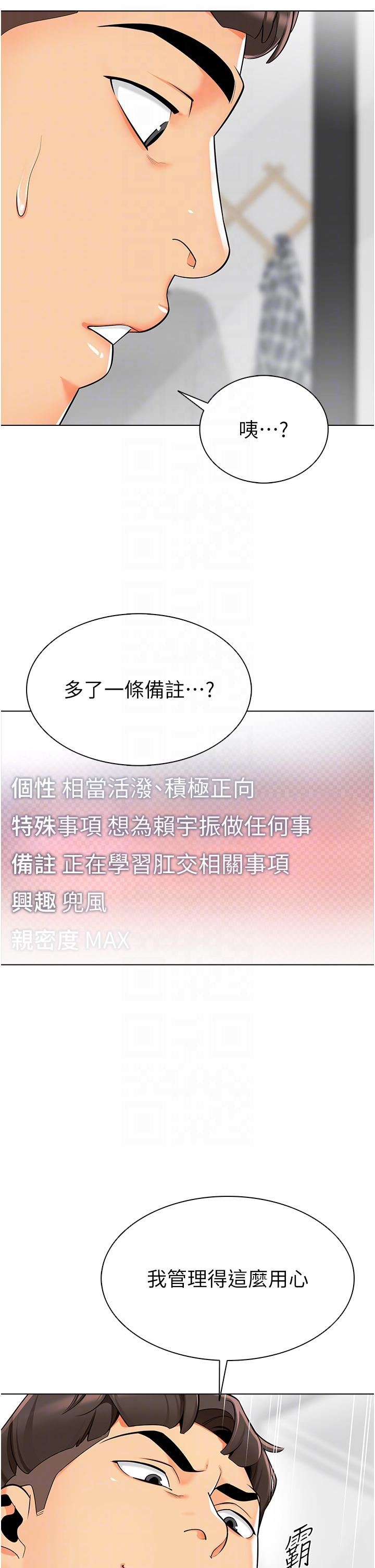 幼儿园老师们第8话-今天就餵妳吃个饱