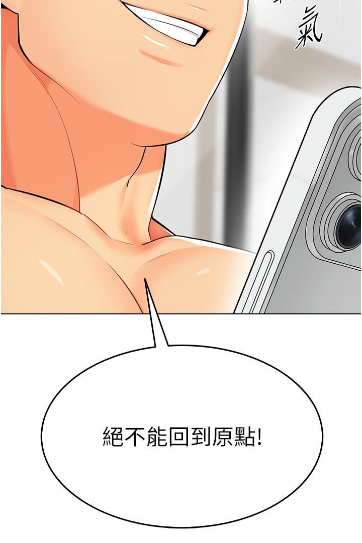 幼儿园老师们第8话-今天就餵妳吃个饱