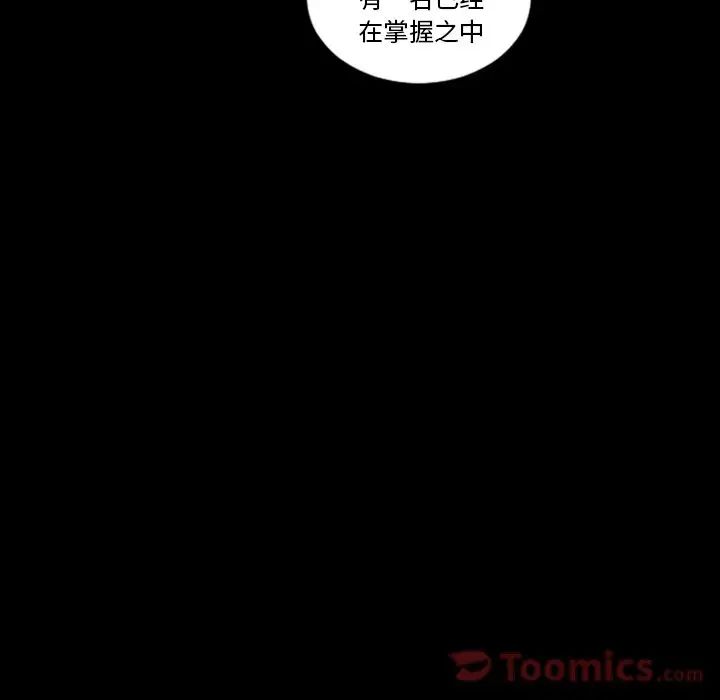 最后的男人第11话