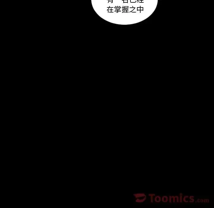 最后的男人-第11话 - 图片 119