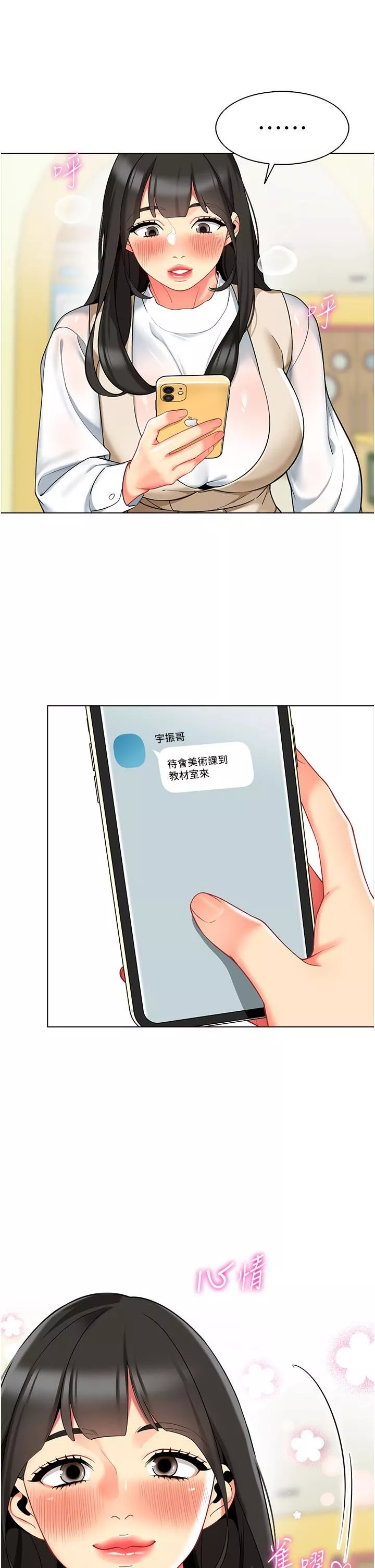 幼儿园老师们-第8话-今天就餵妳吃个饱 - 图片 40
