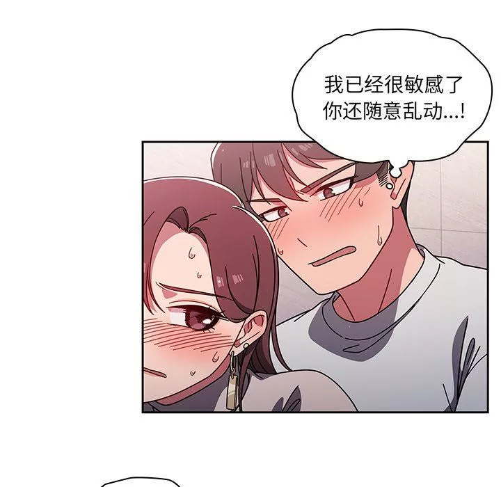 调教开关-第6话 - 图片 81