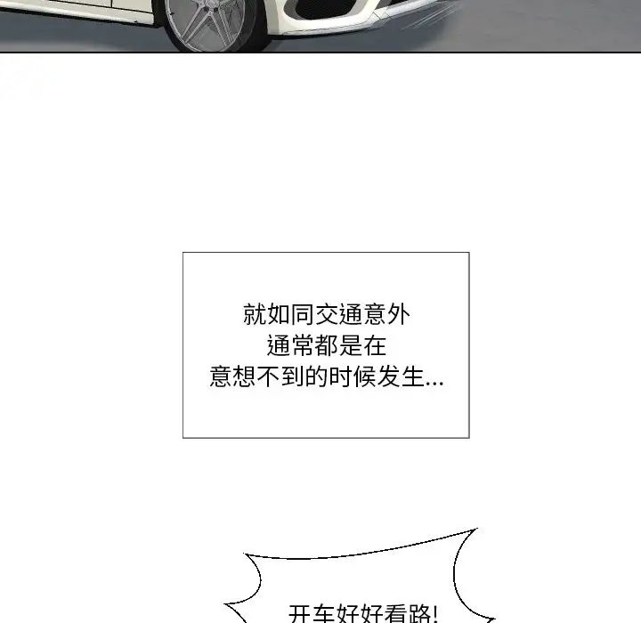 私密交易第15话