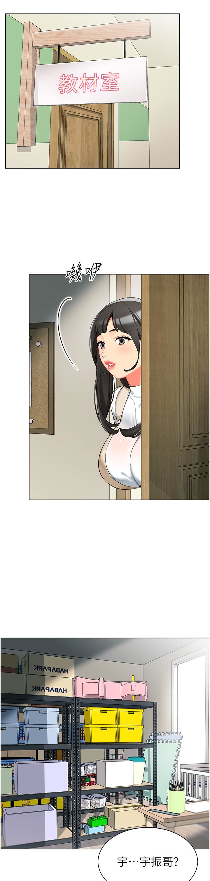 幼兒園老師們第8話-今天就餵妳吃個飽