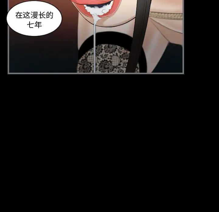 最後的男人第11話