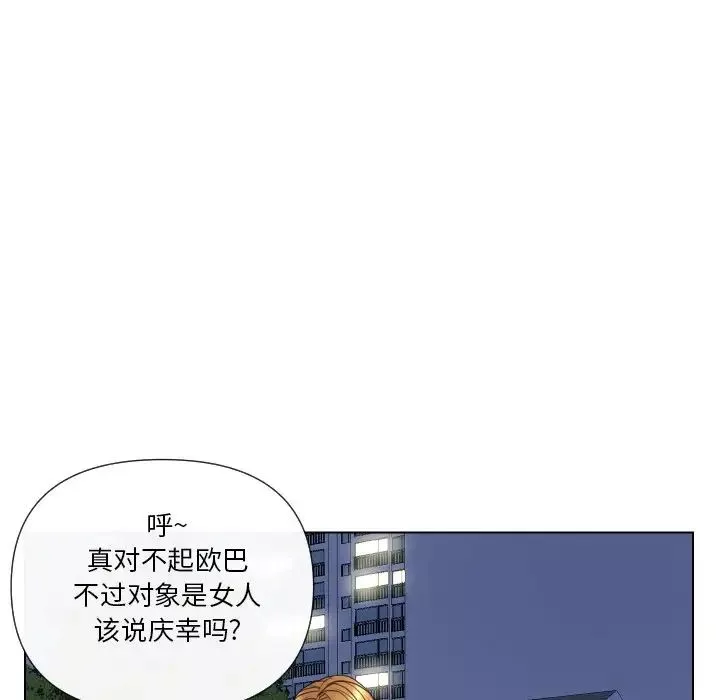 私密交易-第15话 - 图片 71
