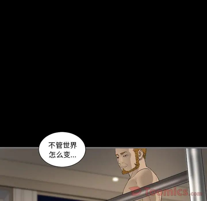 最后的男人第11话