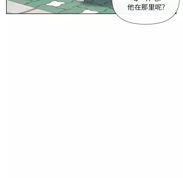 私密交易第15話