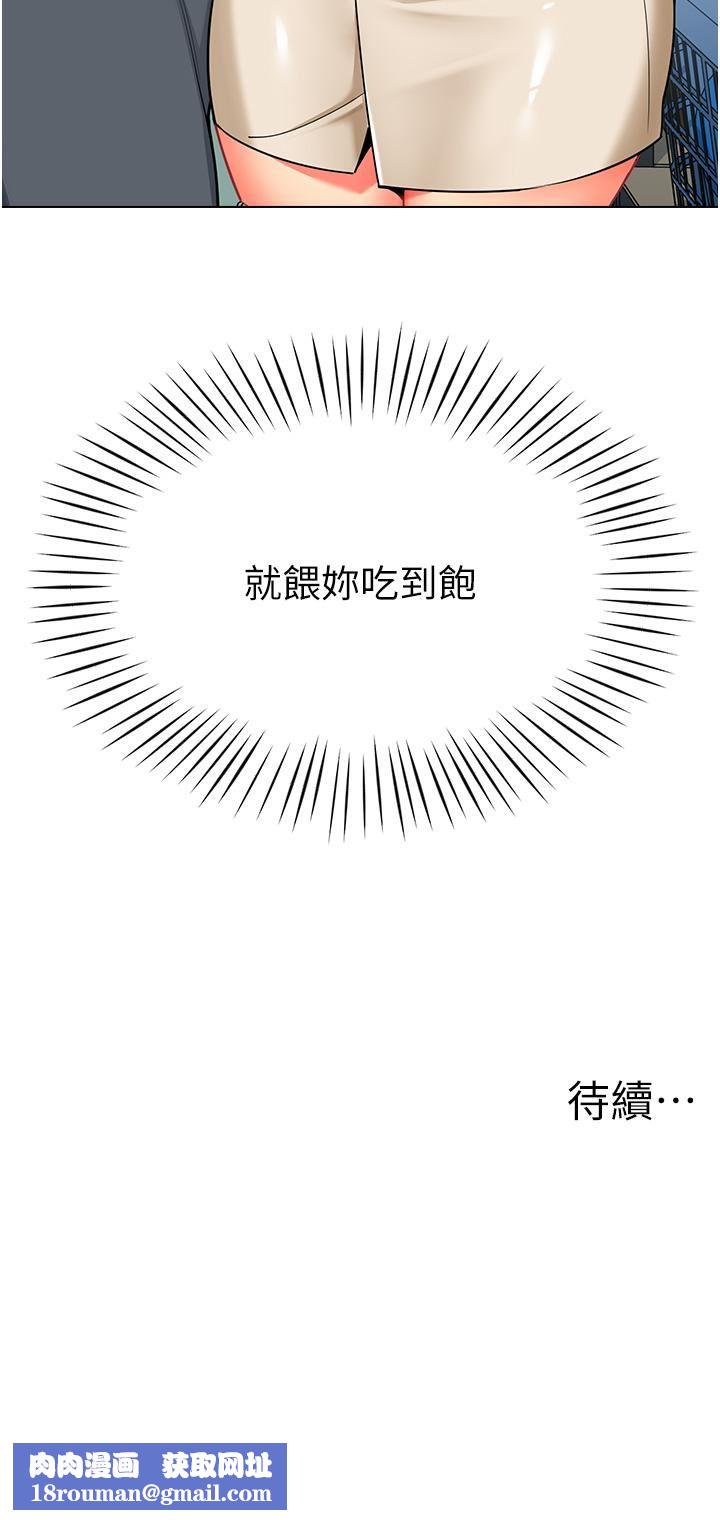 幼儿园老师们第8话-今天就餵妳吃个饱