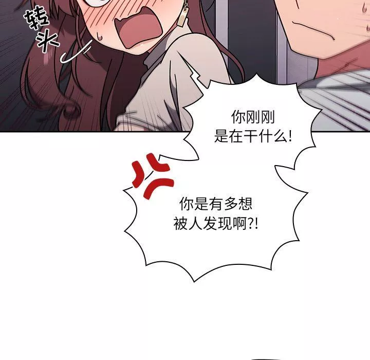 調教開關第6話