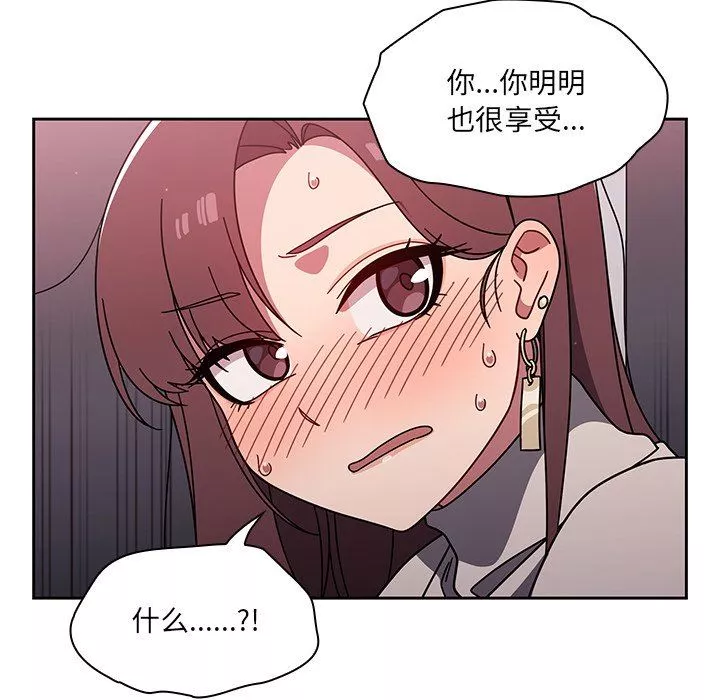 调教开关-第6话 - 图片 98