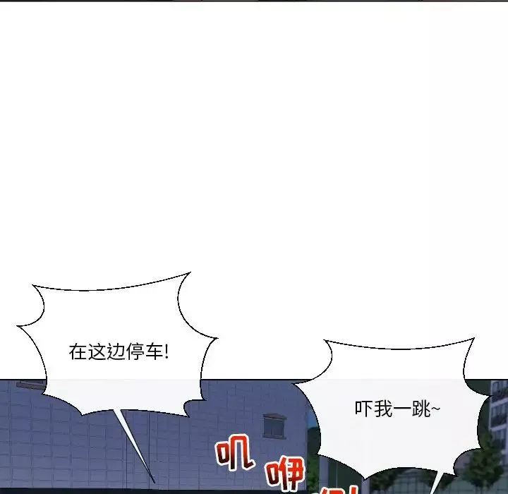 私密交易第15話