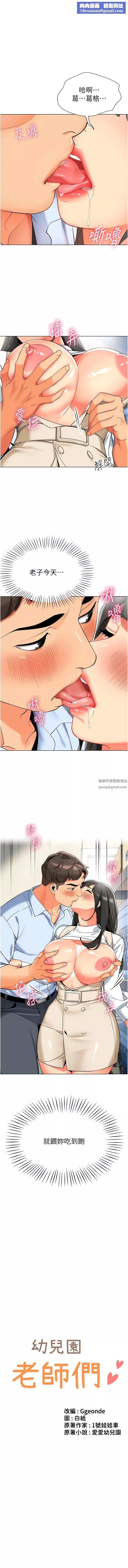 幼儿园老师们-第9话-今晚要来我傢吗? - 图片 1