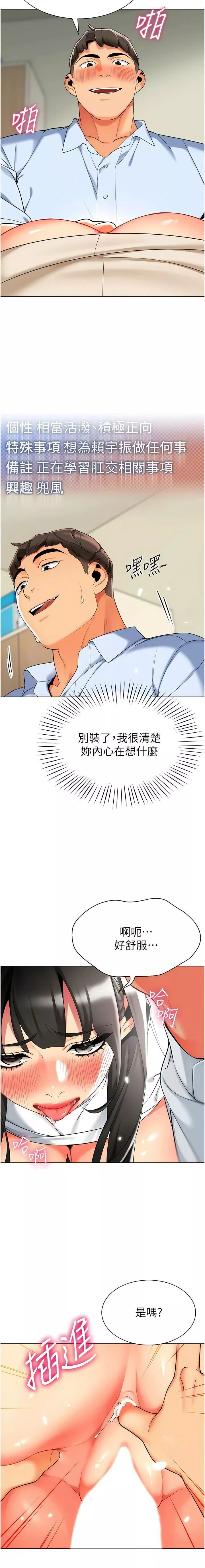 幼兒園老師們第9話-今晚要來我傢嗎?