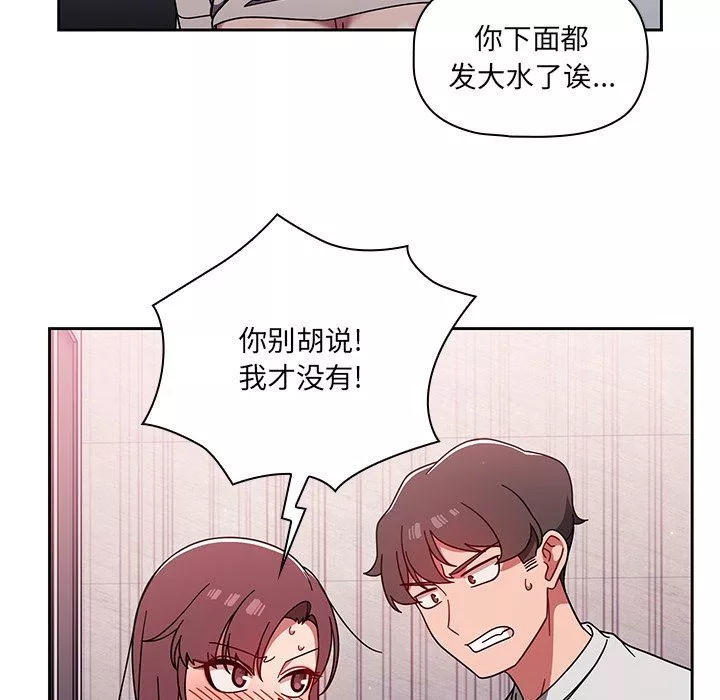 調教開關第6話