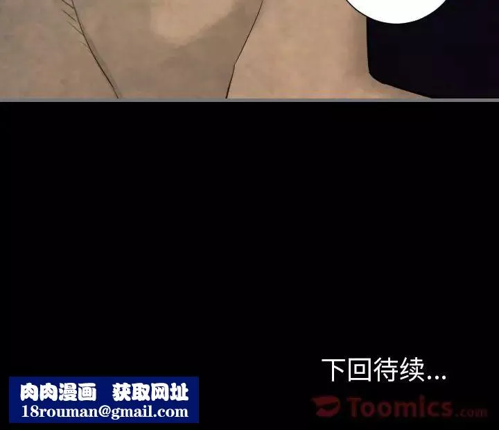 最後的男人第11話