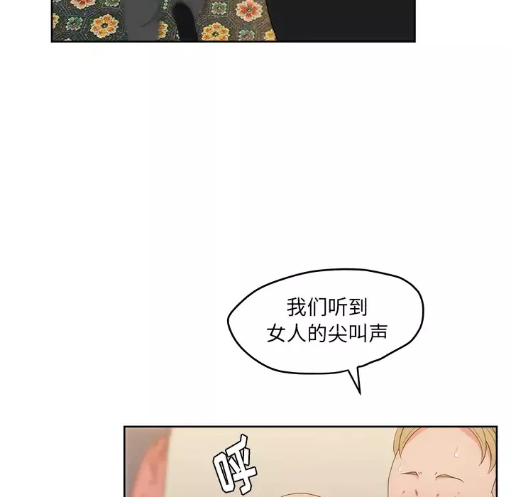 漫画吧的秀晶-第25话 - 图片 5