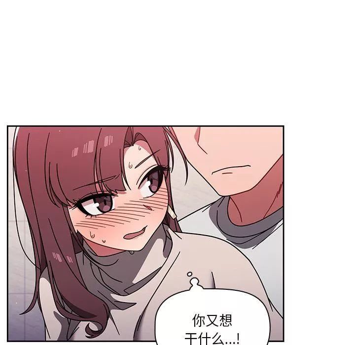 调教开关-第6话 - 图片 110