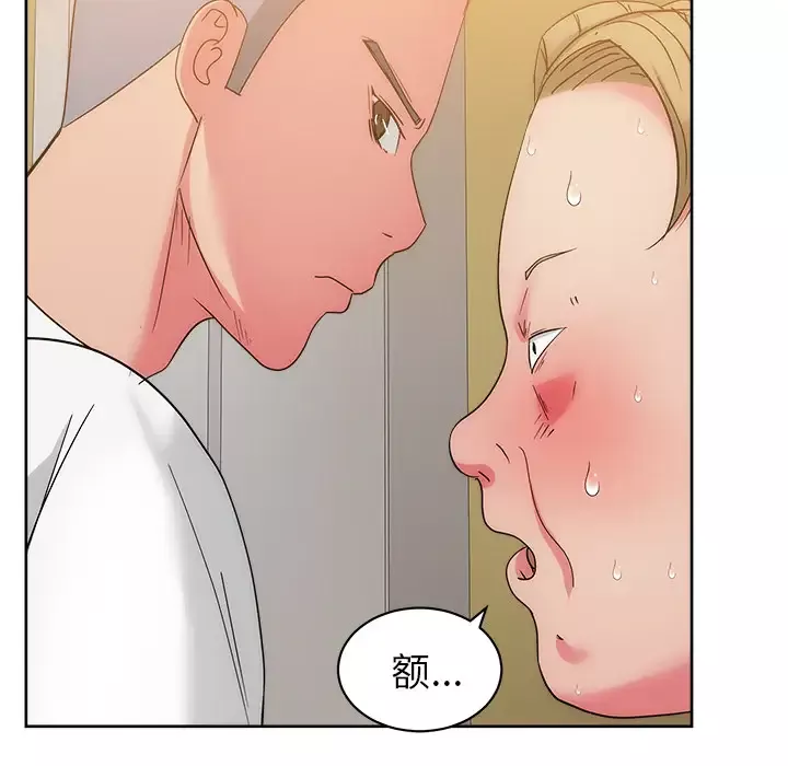 漫画吧的秀晶-第25话 - 图片 13