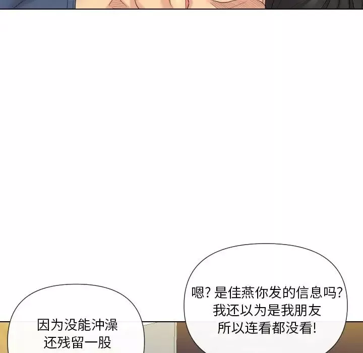 私密交易-第15话 - 图片 93
