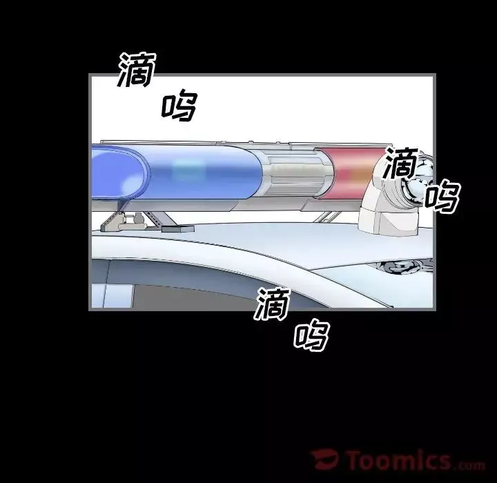 最后的男人-第12话 - 图片 15
