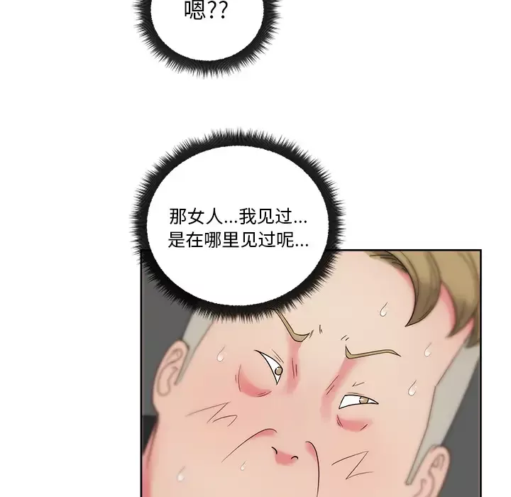 漫画吧的秀晶-第25话 - 图片 20