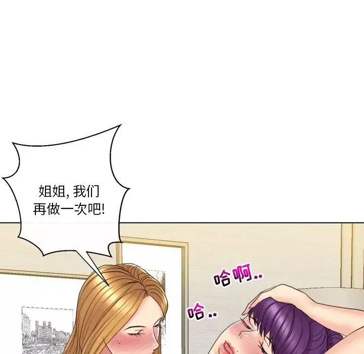私密交易-第15话 - 图片 105