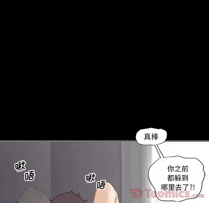 最后的男人-第12话 - 图片 31