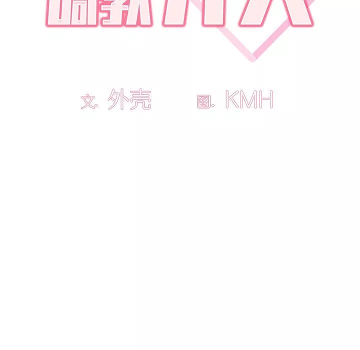 调教开关-第7话 - 图片 23