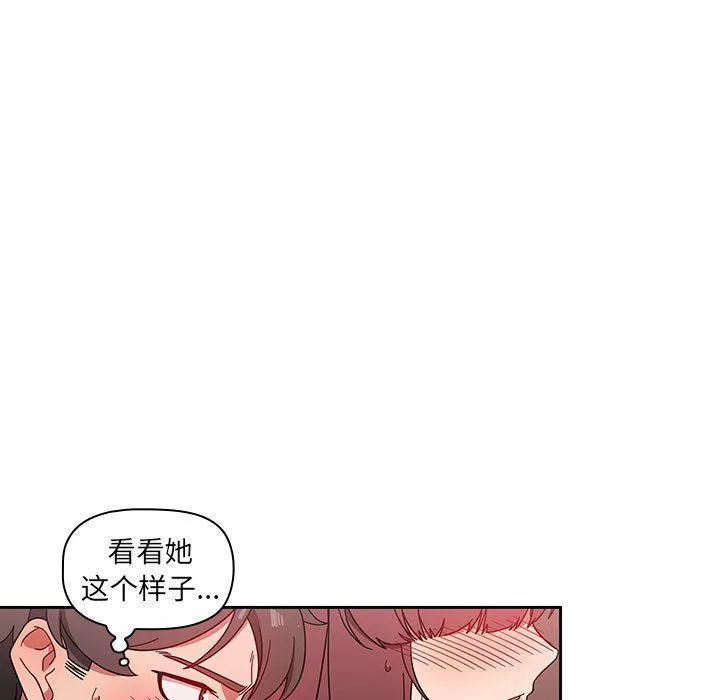 调教开关-第7话 - 图片 24