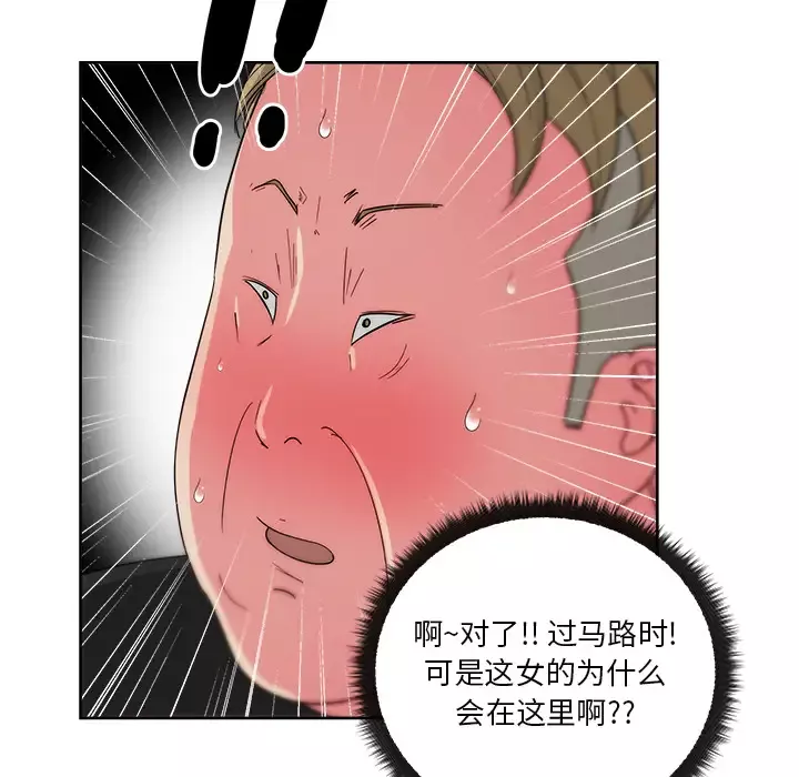 漫画吧的秀晶-第25话 - 图片 25