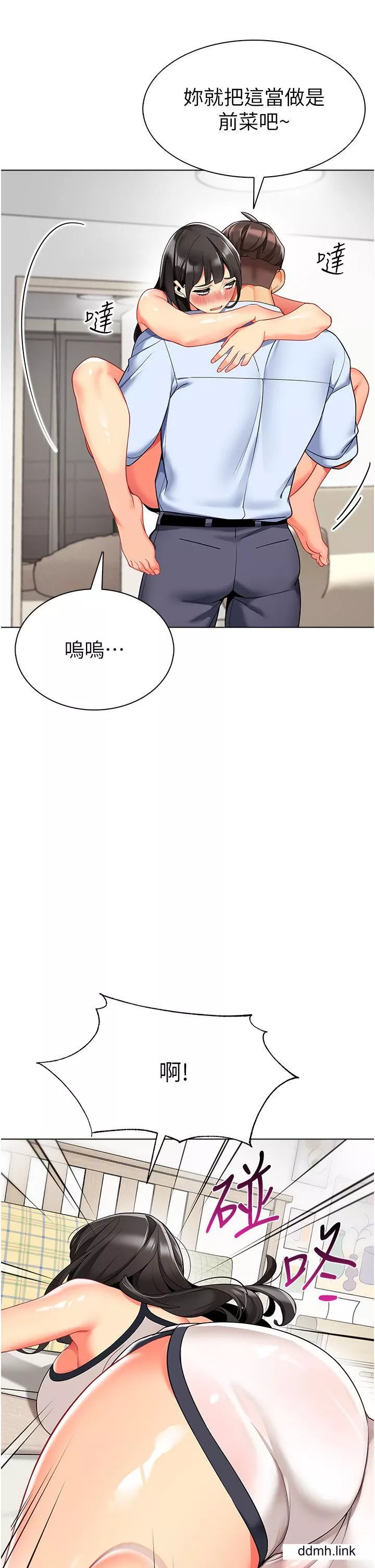 幼儿园老师们-第10话-裸体围裙的诱惑 - 图片 7