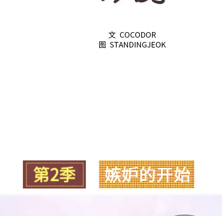 漫画吧的秀晶第25话