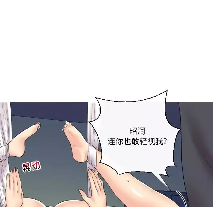 私密交易第15話