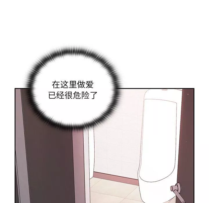 调教开关-第7话 - 图片 33