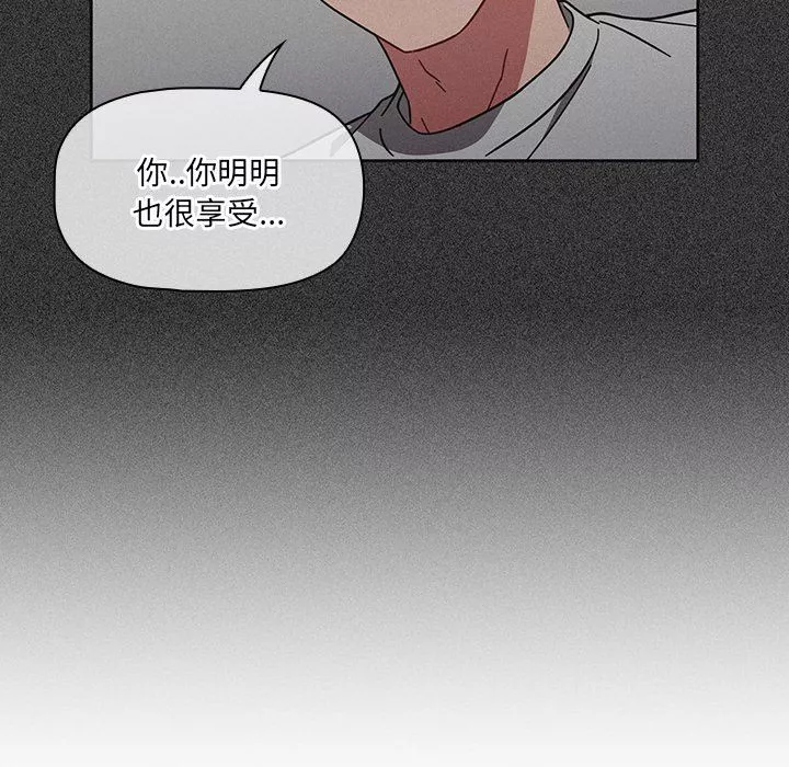 调教开关-第7话 - 图片 36