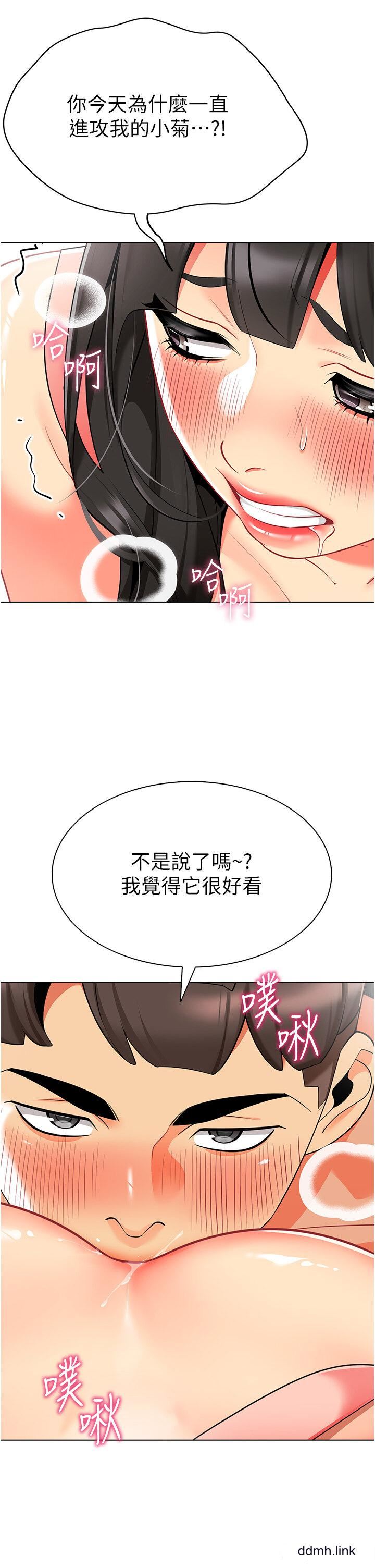 幼儿园老师们第10话-裸体围裙的诱惑