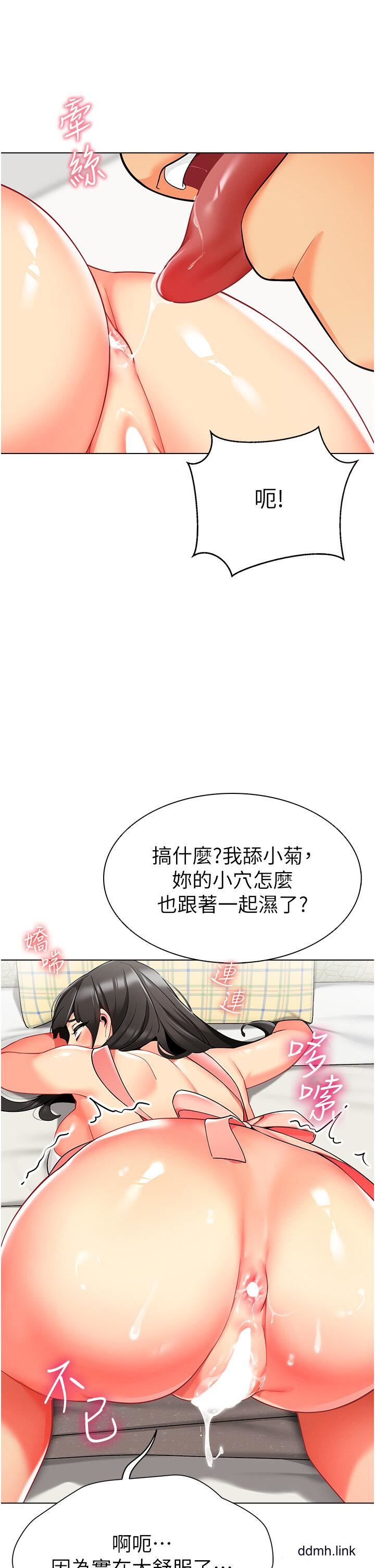 幼兒園老師們第10話-裸體圍裙的誘惑