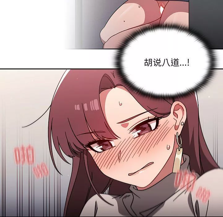 調教開關第7話