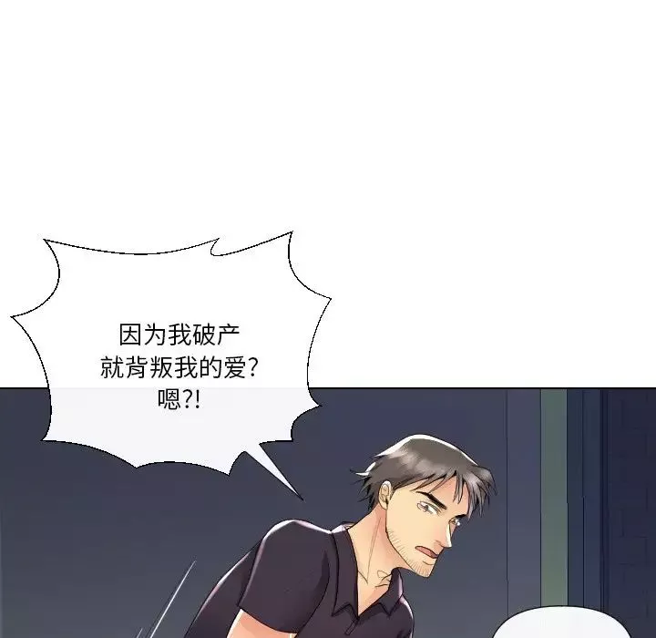 私密交易第16話