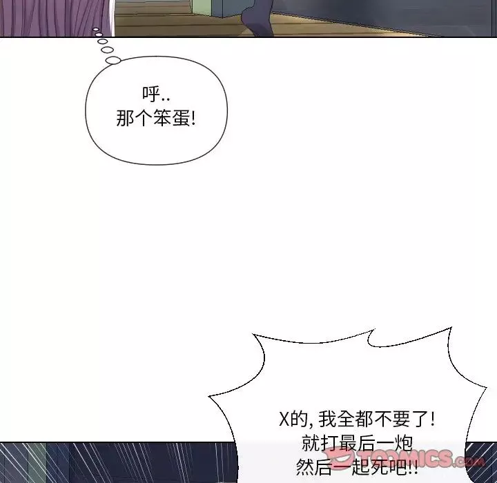 私密交易第16話