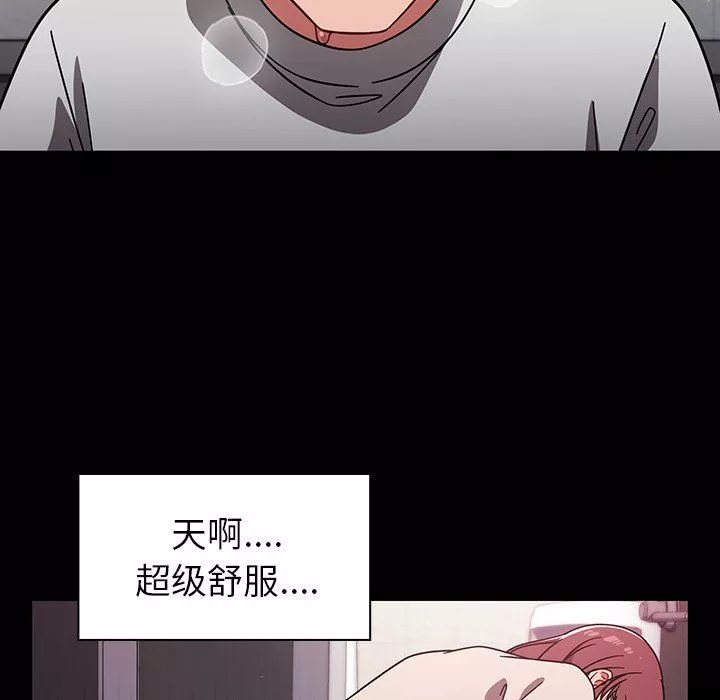 調教開關第7話