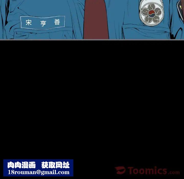 最后的男人第12话