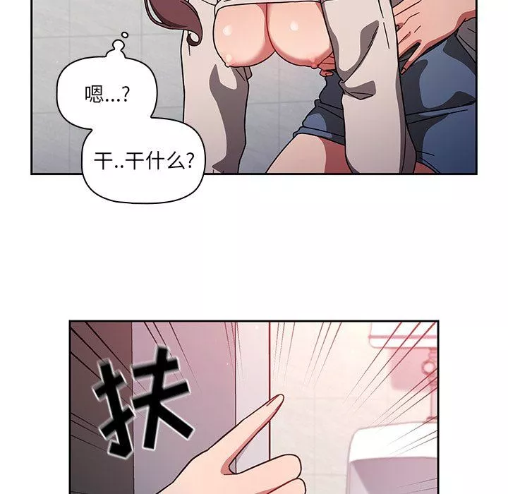 调教开关-第7话 - 图片 53