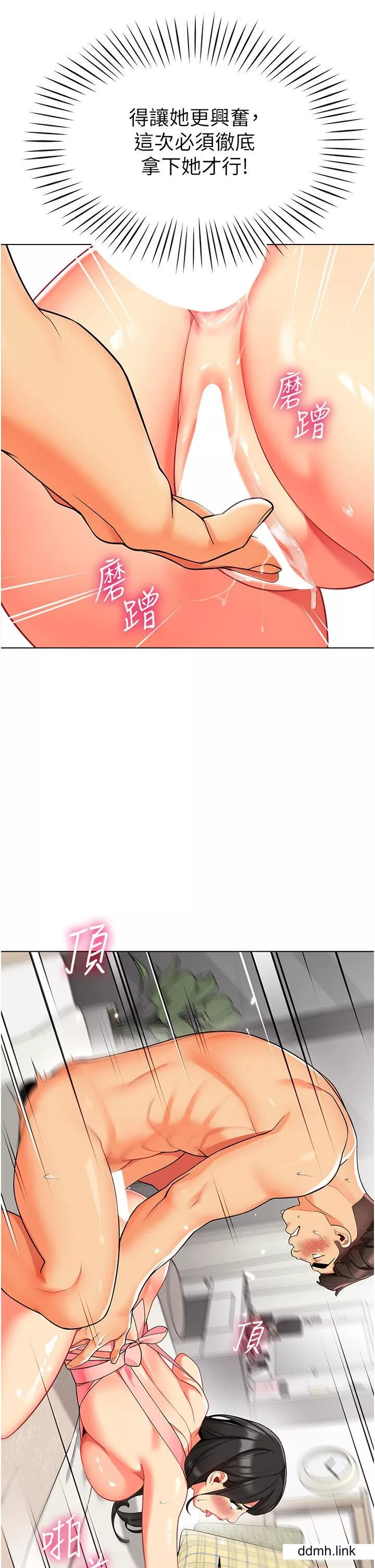 幼兒園老師們第10話-裸體圍裙的誘惑