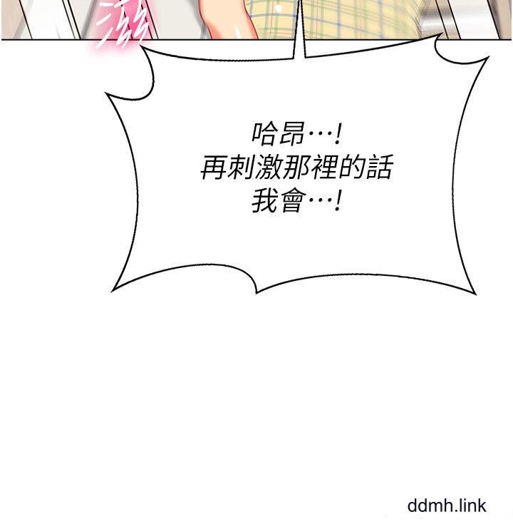 幼兒園老師們第10話-裸體圍裙的誘惑