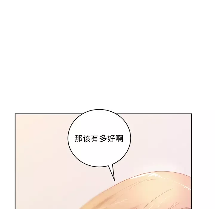 漫画吧的秀晶第25话