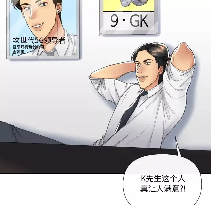 私密交易第16話