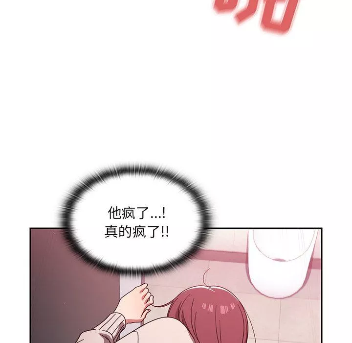 調教開關第7話